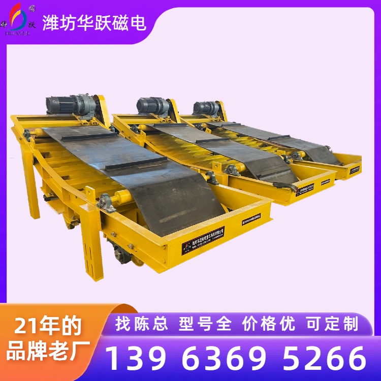 强磁吸铁器价格——华跃磁电专业磁选制造商